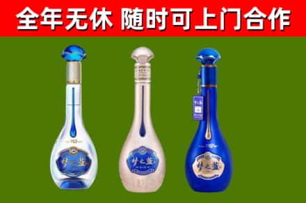 伊春烟酒回收梦之蓝系列.jpg